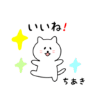 ちあきさん用しろねこ（個別スタンプ：10）