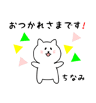 ちなみさん用しろねこ（個別スタンプ：4）