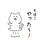 ちほこさん用しろねこ（個別スタンプ：11）