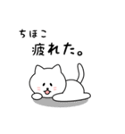 ちほこさん用しろねこ（個別スタンプ：26）