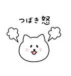 つばきさん用しろねこ（個別スタンプ：23）