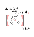 てるみさん用しろねこ（個別スタンプ：13）