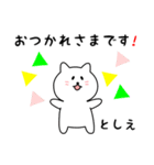 としえさん用しろねこ（個別スタンプ：4）