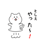 としえさん用しろねこ（個別スタンプ：11）