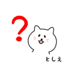 としえさん用しろねこ（個別スタンプ：15）