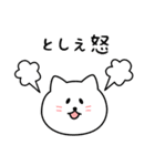 としえさん用しろねこ（個別スタンプ：23）