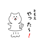 ともえさん用しろねこ（個別スタンプ：11）