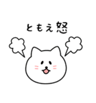 ともえさん用しろねこ（個別スタンプ：23）