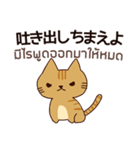 猫 : ずっと味方でいてやるよ（個別スタンプ：7）