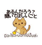 猫 : ずっと味方でいてやるよ（個別スタンプ：16）