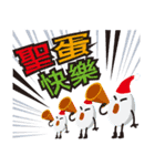 Merry X'mas ＆ Happy eyeryday ！（個別スタンプ：5）