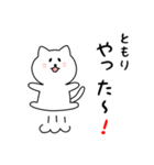 ともりさん用しろねこ（個別スタンプ：11）