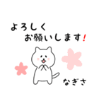 なぎささん用しろねこ（個別スタンプ：3）