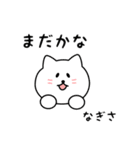 なぎささん用しろねこ（個別スタンプ：34）