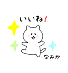 なみかさん用しろねこ（個別スタンプ：10）