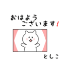 としこさん用しろねこ（個別スタンプ：13）