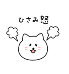 ひさみさん用しろねこ（個別スタンプ：23）