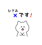 ひさみさん用しろねこ（個別スタンプ：31）