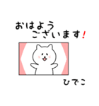 ひでこさん用しろねこ（個別スタンプ：13）