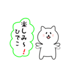 ひでこさん用しろねこ（個別スタンプ：20）