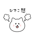 ひでこさん用しろねこ（個別スタンプ：23）