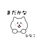 ひなこさん用しろねこ（個別スタンプ：34）