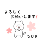 ひびきさん用しろねこ（個別スタンプ：3）