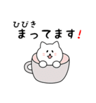 ひびきさん用しろねこ（個別スタンプ：33）