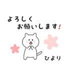 ひよりさん用しろねこ（個別スタンプ：3）