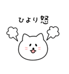 ひよりさん用しろねこ（個別スタンプ：23）