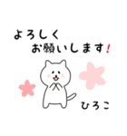 ひろこさん用しろねこ（個別スタンプ：3）