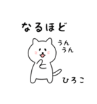 ひろこさん用しろねこ（個別スタンプ：16）