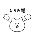 ひろみさん用しろねこ（個別スタンプ：23）