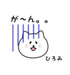 ひろみさん用しろねこ（個別スタンプ：28）