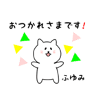 ふゆみさん用しろねこ（個別スタンプ：4）