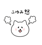 ふゆみさん用しろねこ（個別スタンプ：23）