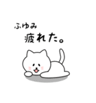 ふゆみさん用しろねこ（個別スタンプ：26）