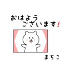 まちこさん用しろねこ（個別スタンプ：13）