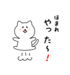 ほまれさん用しろねこ（個別スタンプ：11）