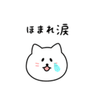 ほまれさん用しろねこ（個別スタンプ：22）