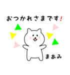 まあみさん用しろねこ（個別スタンプ：4）