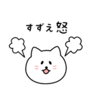 すずえさん用しろねこ（個別スタンプ：23）