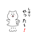 しほりさん用しろねこ（個別スタンプ：11）