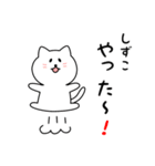 しずこさん用しろねこ（個別スタンプ：11）