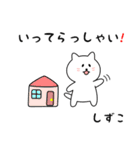 しずこさん用しろねこ（個別スタンプ：18）