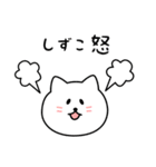 しずこさん用しろねこ（個別スタンプ：23）