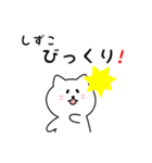 しずこさん用しろねこ（個別スタンプ：24）