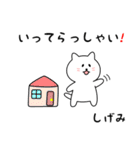 しげみさん用しろねこ（個別スタンプ：18）