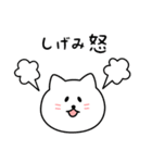 しげみさん用しろねこ（個別スタンプ：23）