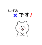 しげみさん用しろねこ（個別スタンプ：31）